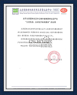 工藝先進(jìn)、主材優(yōu)于標(biāo)準(zhǔn)證明