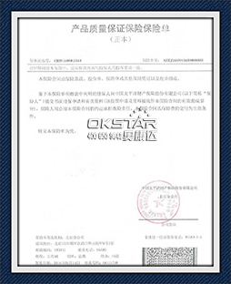 產(chǎn)品質(zhì)量險(xiǎn)、產(chǎn)品責(zé)任險(xiǎn)、人身意外險(xiǎn)